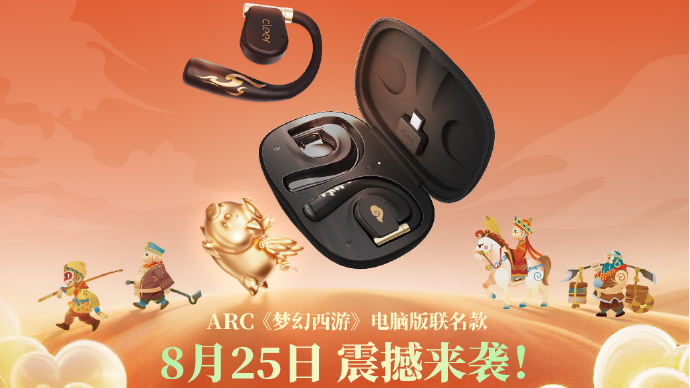 一起御音正道 | ARC 《梦幻西游》电脑版联名款即将上市