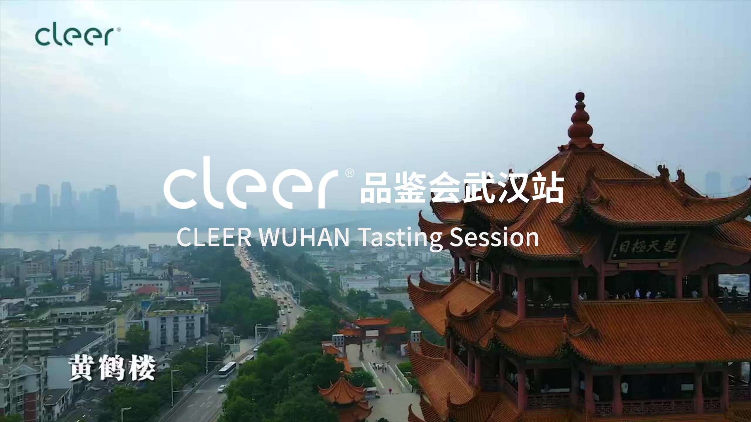 2025 Cleer湖北经销商交流会8月19日回顾