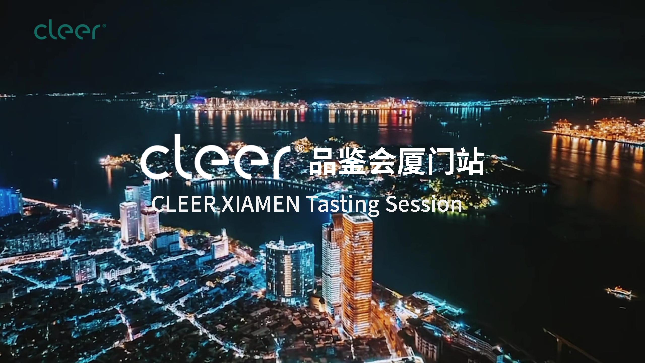 2025 Cleer福建经销商交流会8月26日回顾