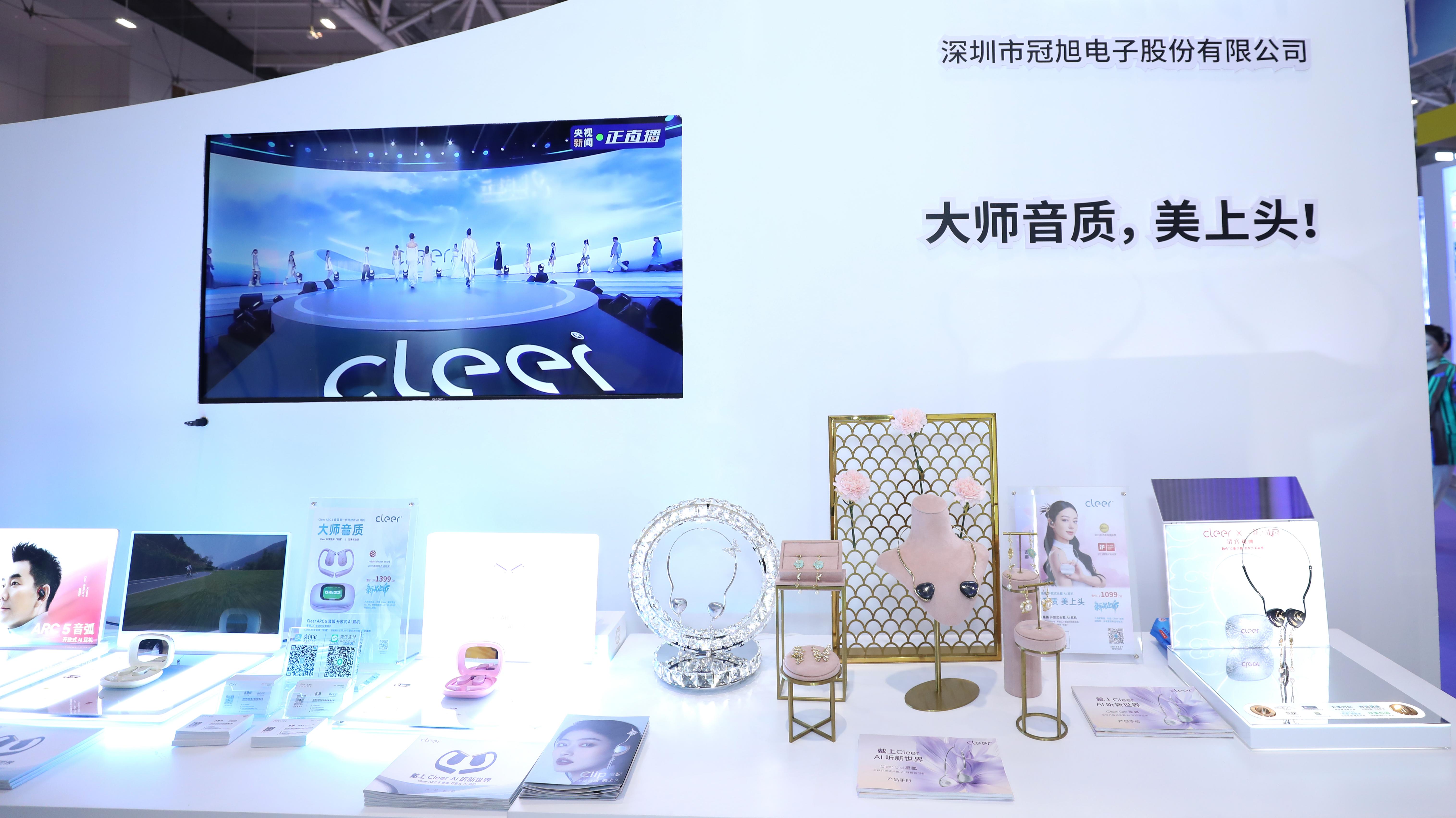 大师音质，美上头！Cleer亮相2025深圳市文博会
