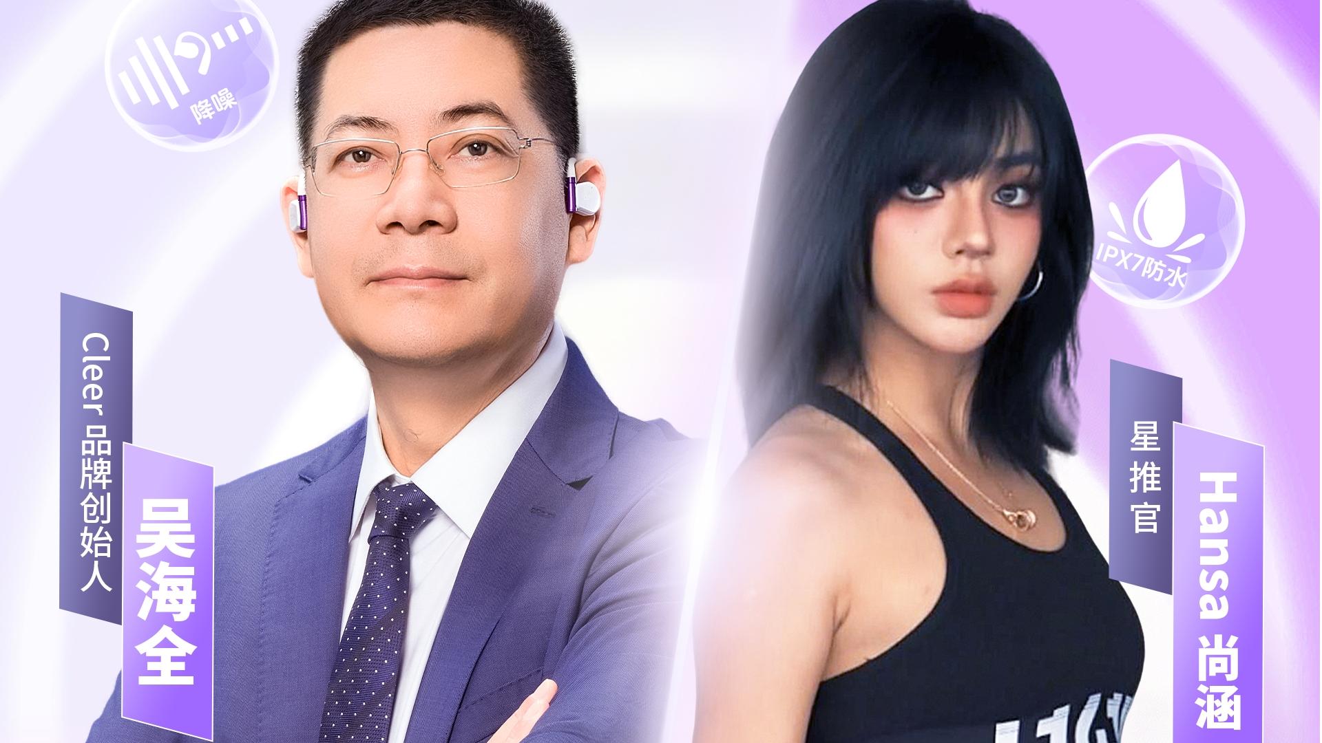 破界·声临其境｜CEO上班日！现场测评开放式耳机实验秀