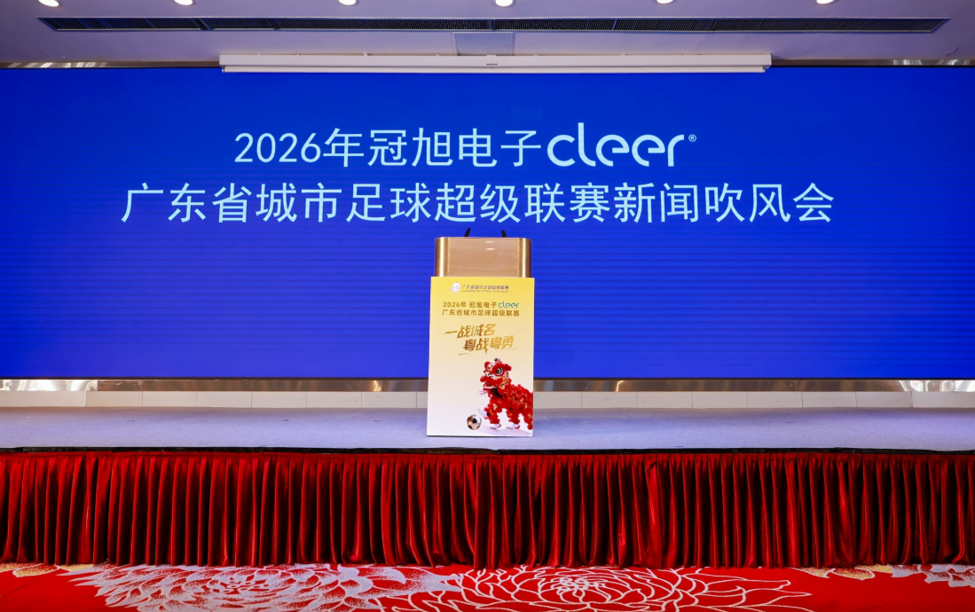 Cleer 独家冠名粤超：深耕体育赛道，声学品牌的跨界破圈新范式