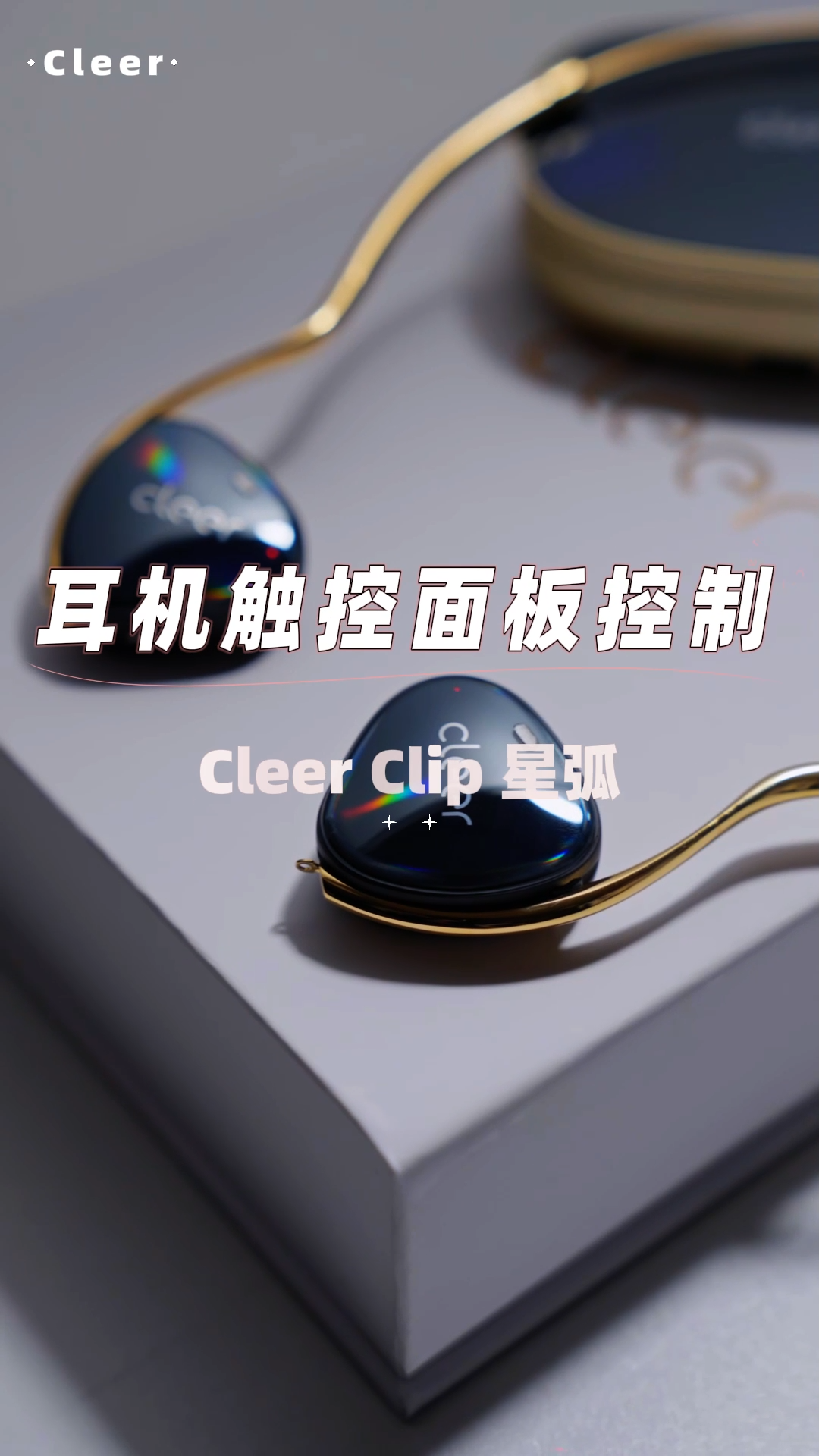 指尖掌控