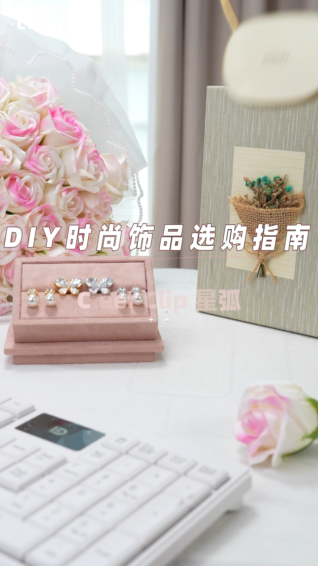 潮玩换装